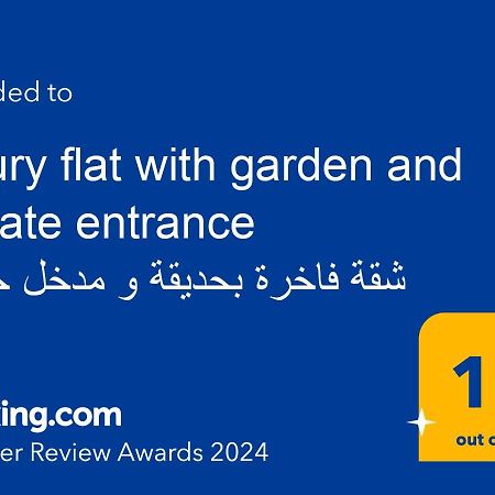 Luxury Flat With Garden And Private Entrance شقة فاخرة بحديقة و مدخل خاص Kairo Bagian luar foto